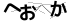 CAPTCHA