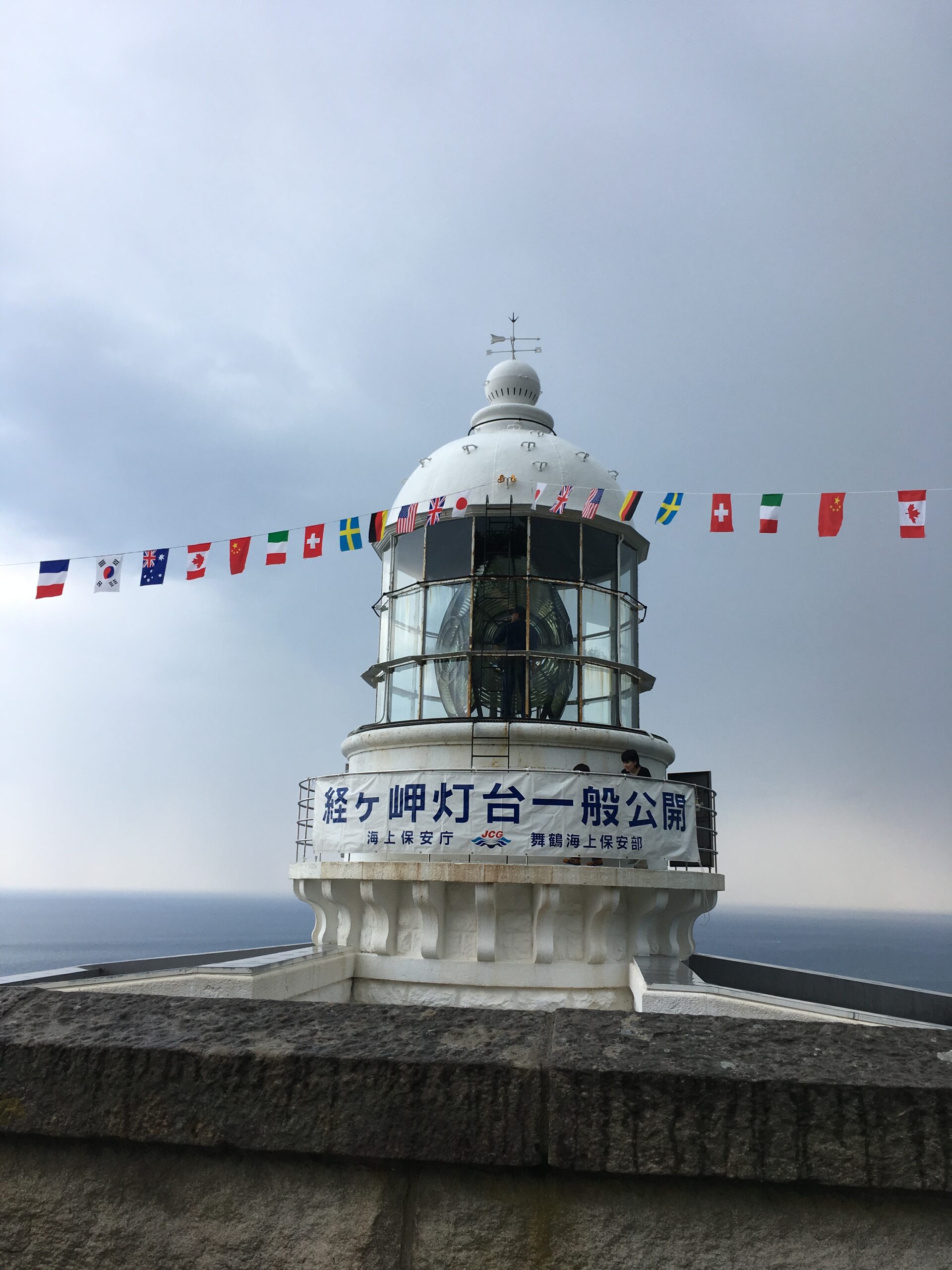 一般公開の日の経ヶ岬灯台